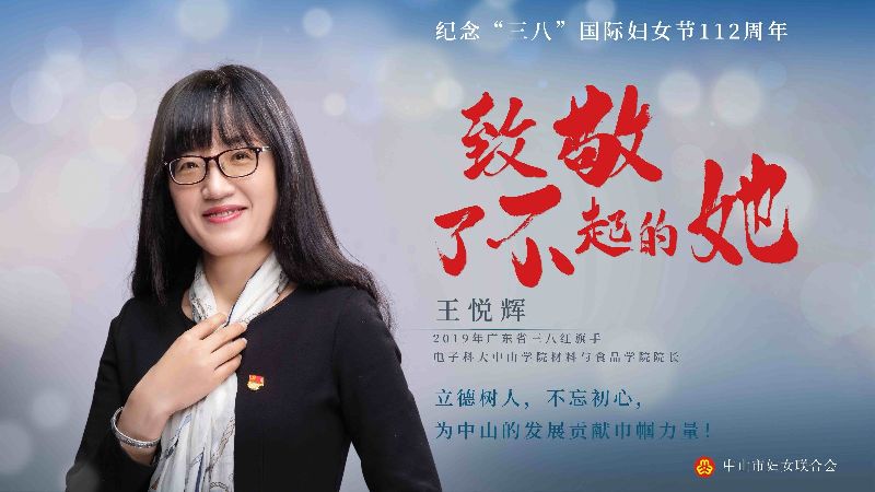 23王悦辉_副本.jpg