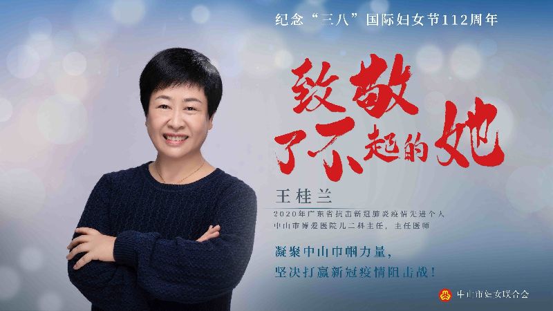 35王桂兰_副本.jpg
