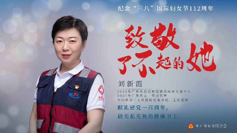 39刘新霞_副本.jpg