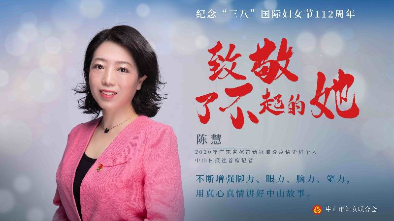 40陈慧_副本.jpg