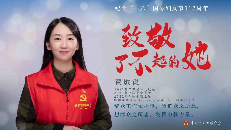 44黄敏锐_副本.jpg