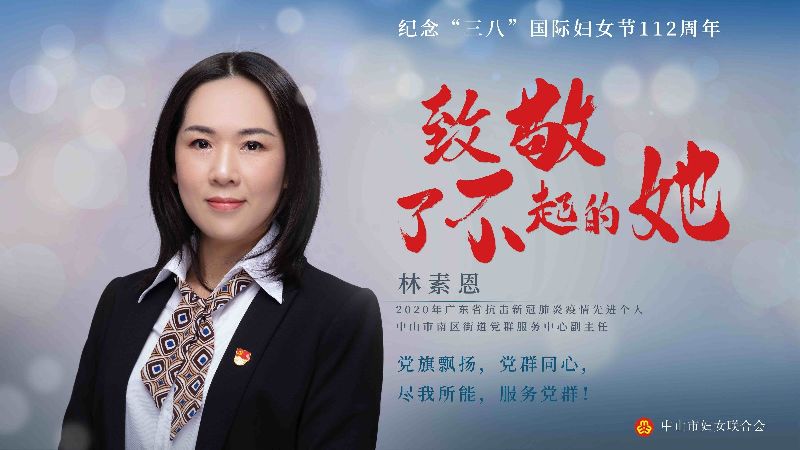 41林素恩_副本.jpg