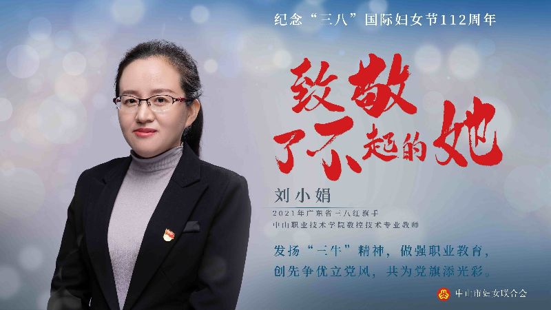 43刘小娟_副本.jpg
