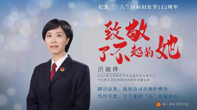 1洪敏桦_副本.jpg