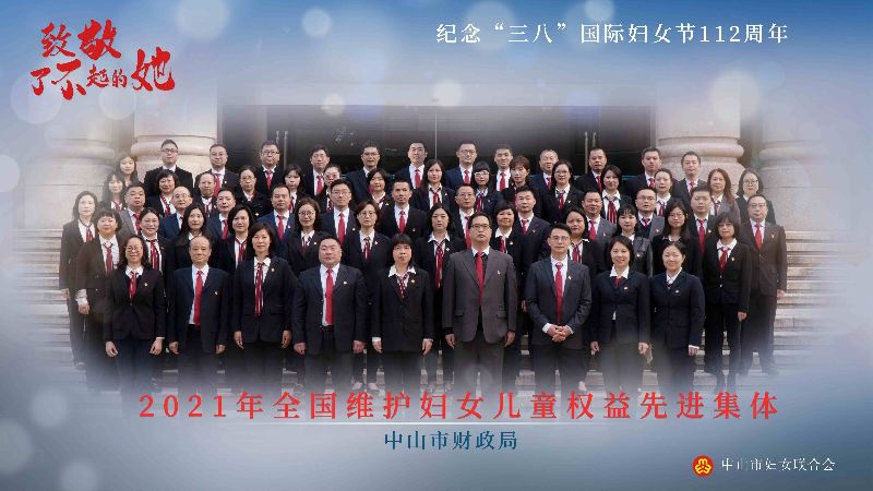 2中山市财政局_副本.jpg