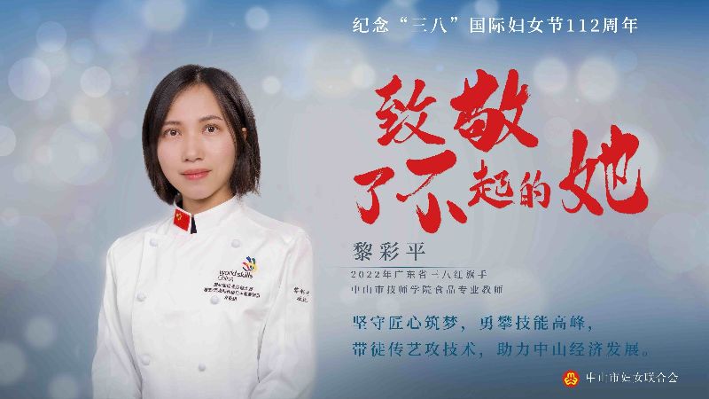 7黎彩平_副本.jpg