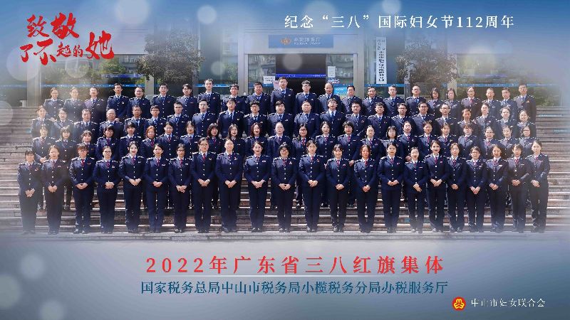 10小榄税务分局办税服务厅_副本.jpg