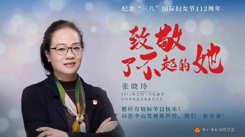 12张晓玲_副本.jpg