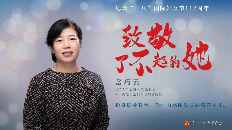 13岳巧云_副本.jpg