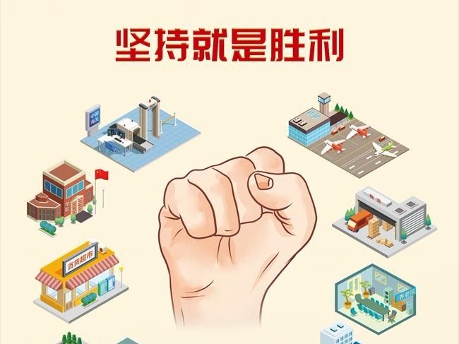 疫情防控主题宣传品