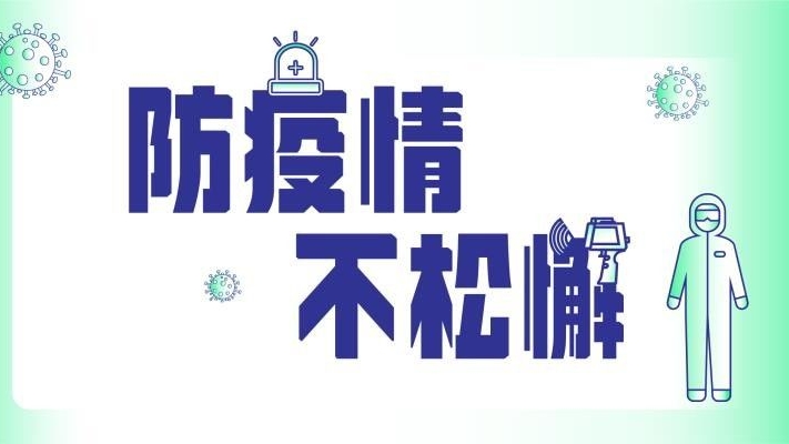 疫情防控主题宣传品(横版)
