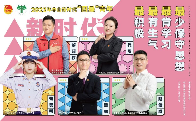 5人海报粉.jpg