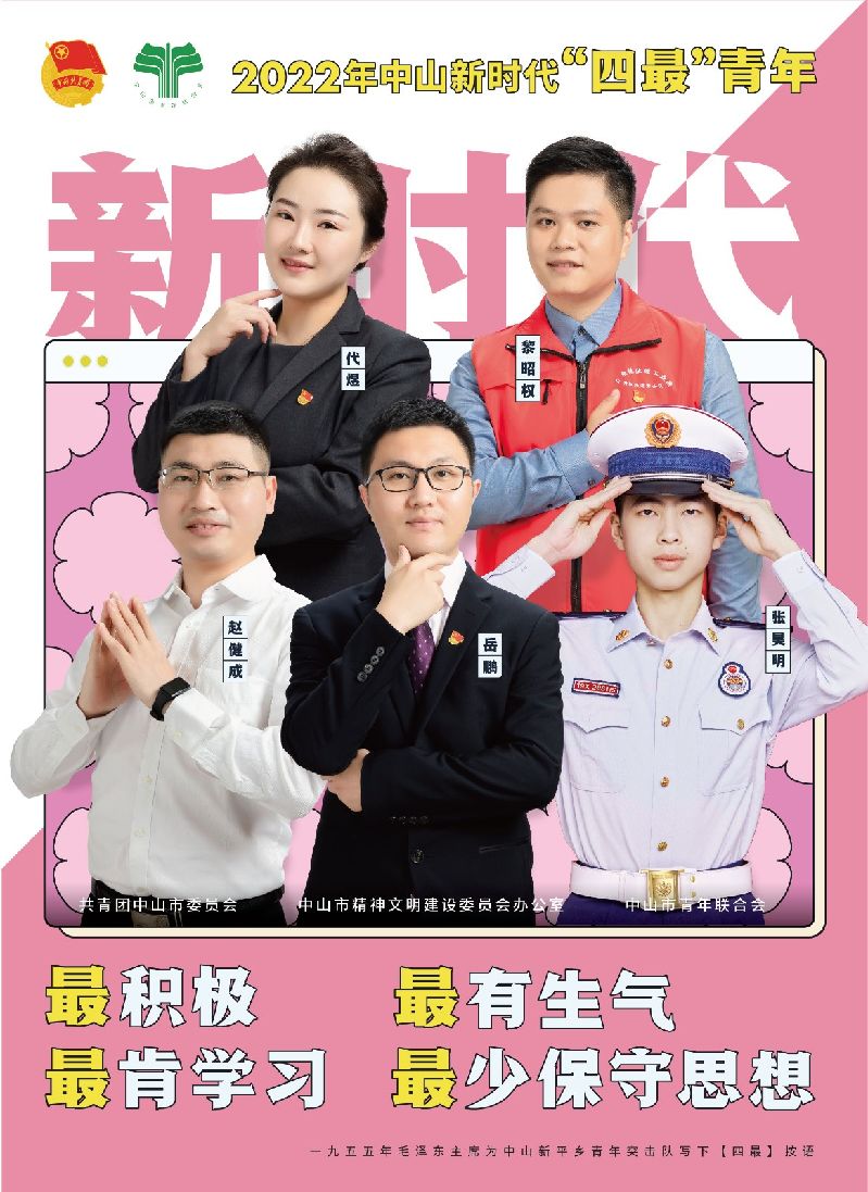 5人海报粉竖版.jpg