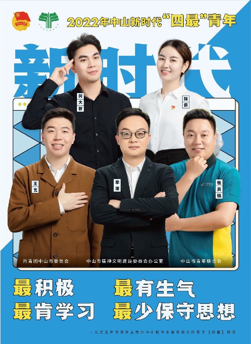 5人海报蓝竖版.jpg