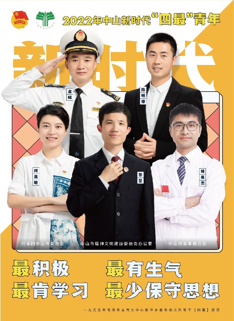 5人海报黄竖版.jpg