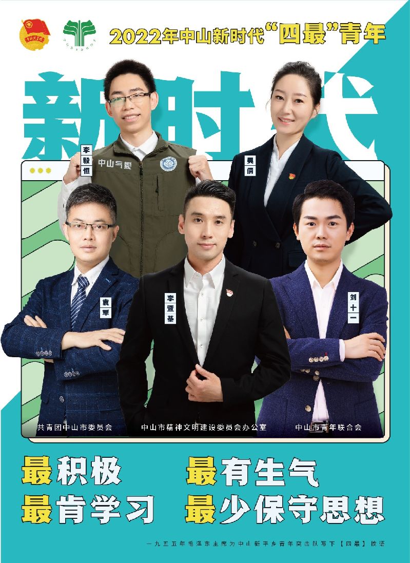 5人海报绿竖版.jpg