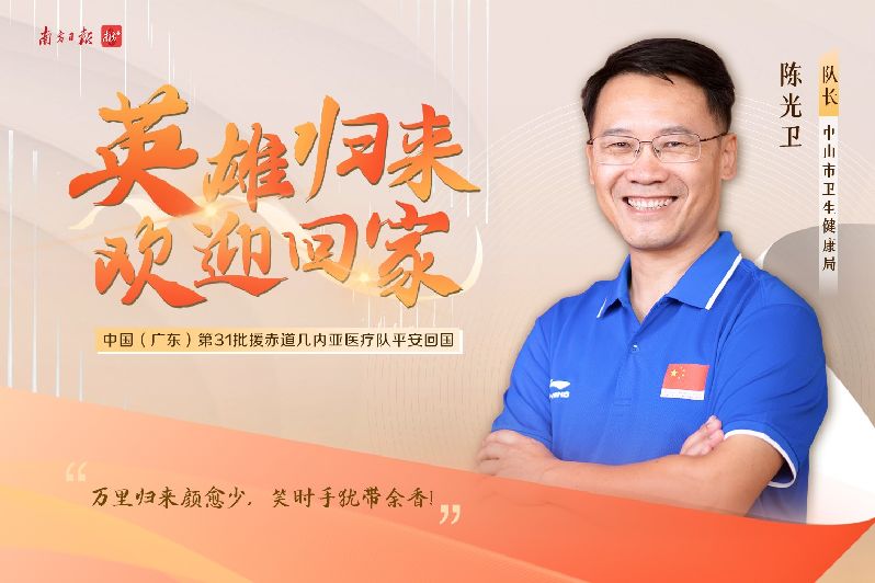 陈光卫.jpg