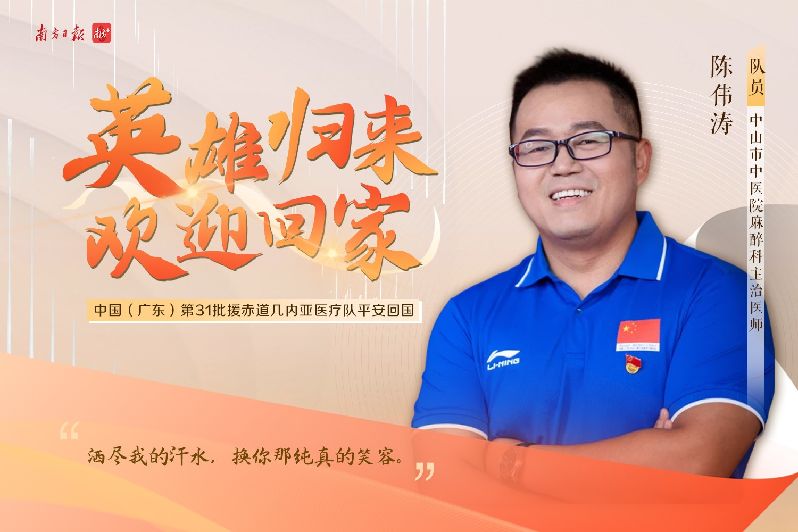 陈伟涛.jpg