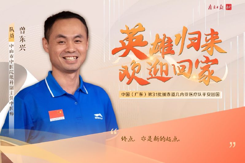 曾东兴.jpg