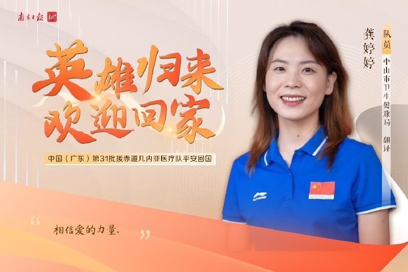 龚婷婷.jpg