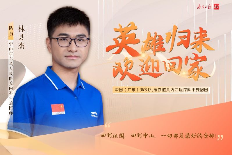 林县杰.jpg