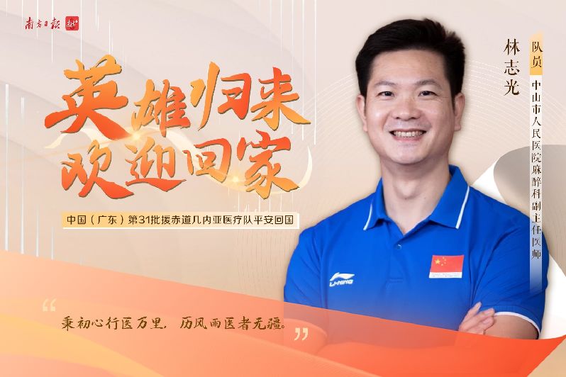 林志光.jpg