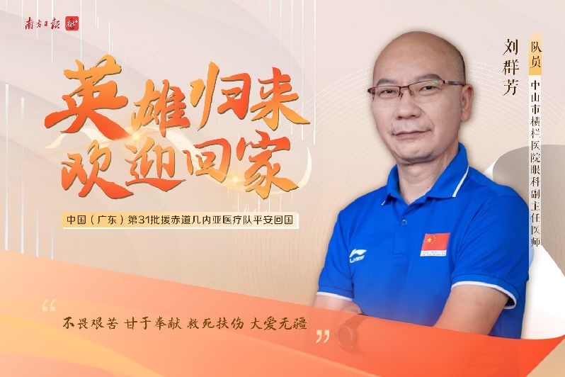 刘群芳.jpg