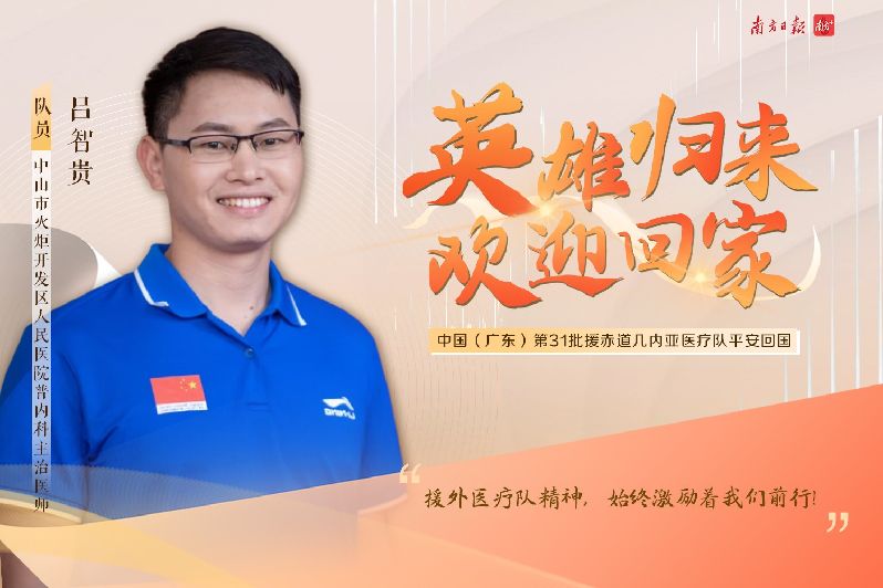 吕智贵.jpg