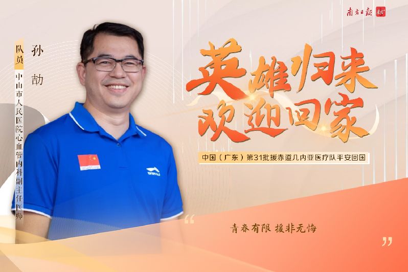 孙劼.jpg