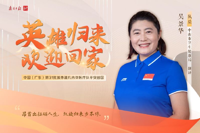 吴景华.jpg