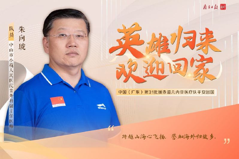 朱向琥.jpg