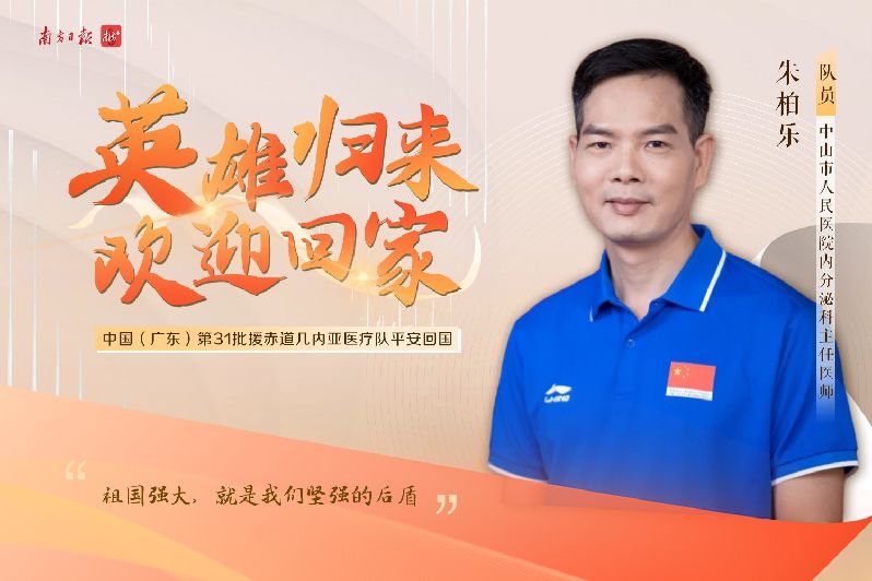 朱柏乐.jpg