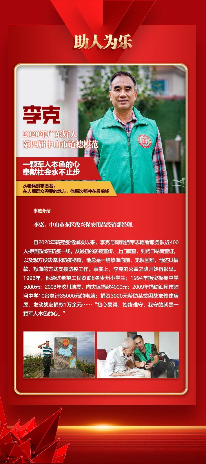 李克.jpg
