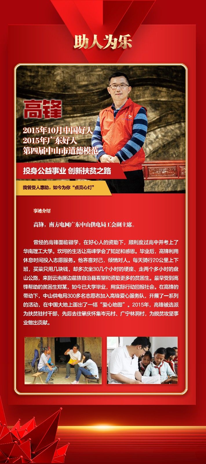 高锋.jpg