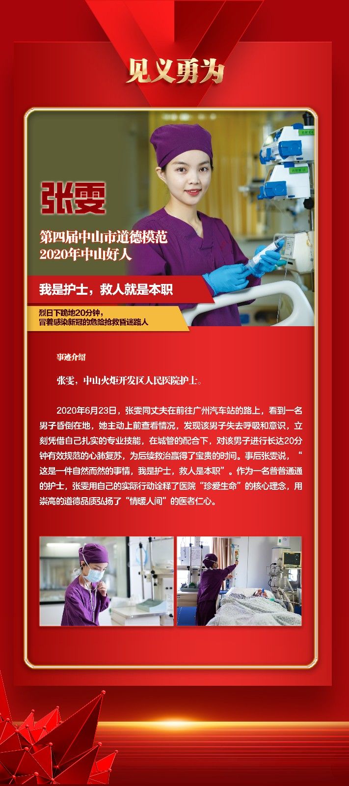 张雯.jpg