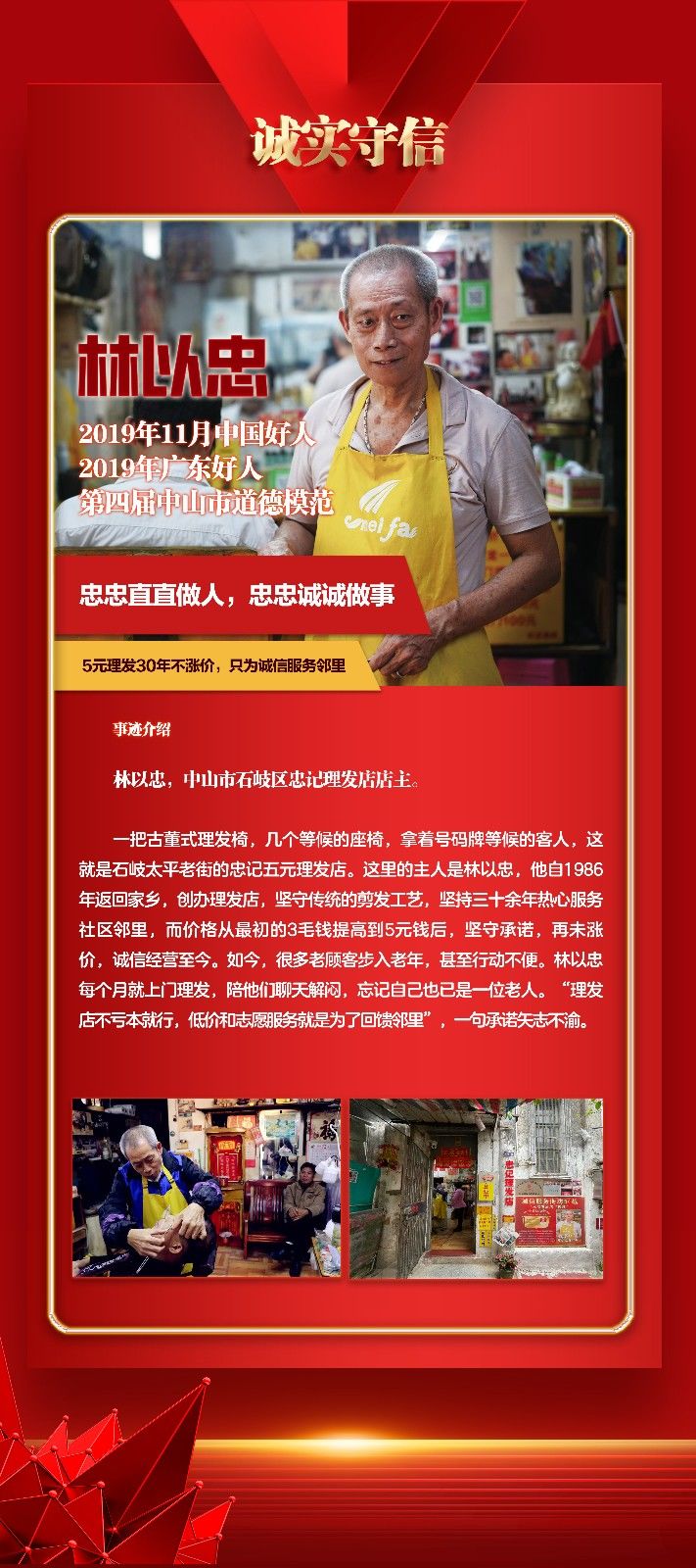 林以忠.jpg