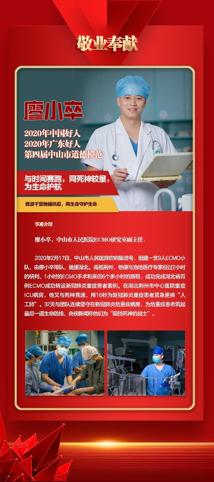 廖小卒.jpg