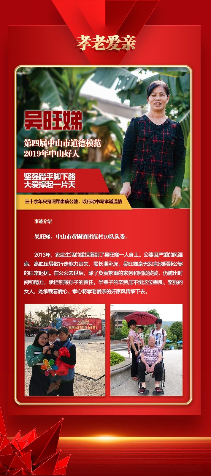吴旺娣.jpg