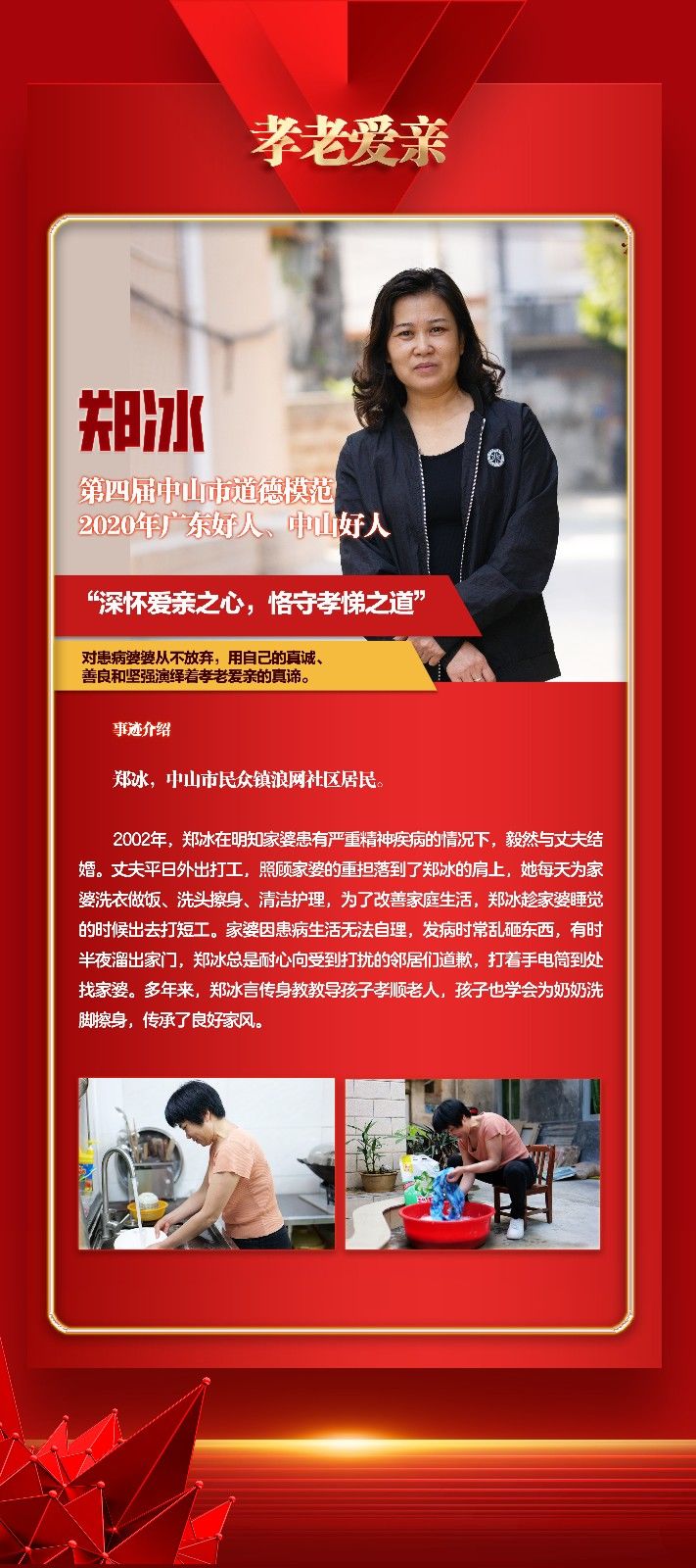 郑冰.jpg