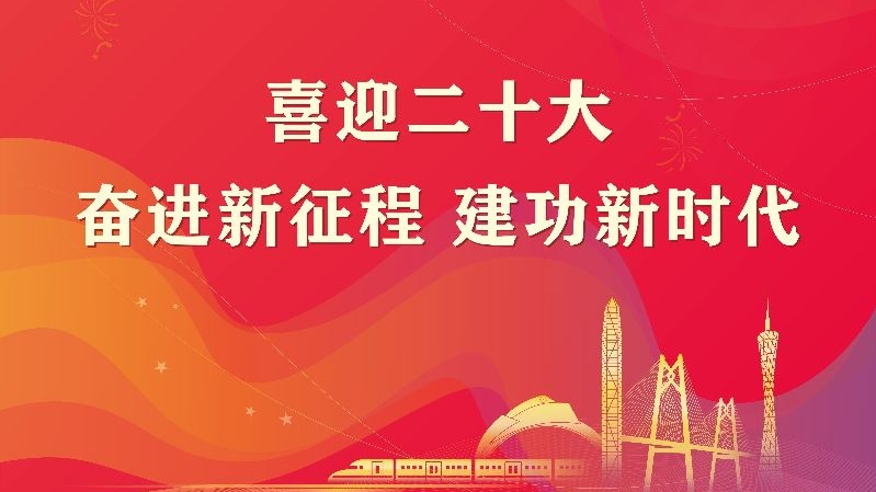 迎接党的二十大胜利召开主题宣传画