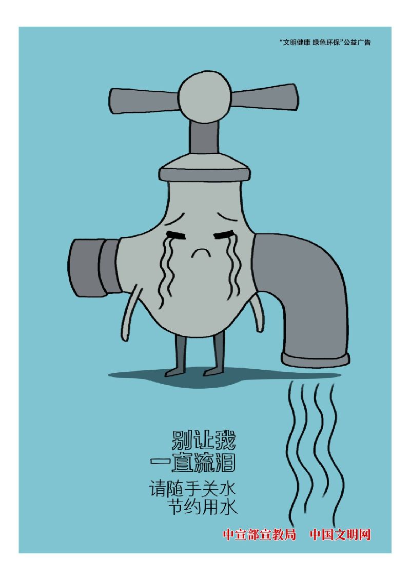 节俭养德3.jpg