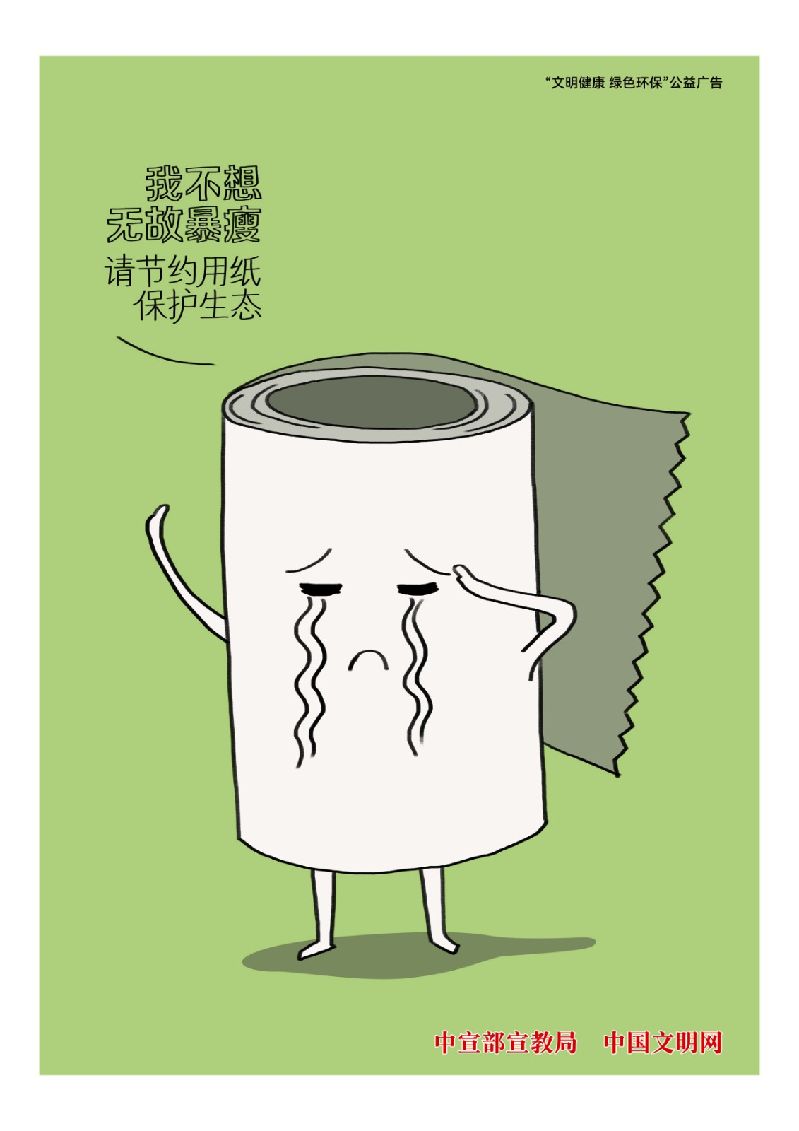 节俭养德2.jpg