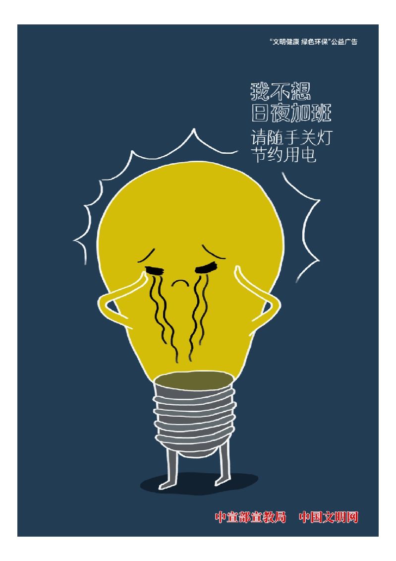 节俭养德1.jpg