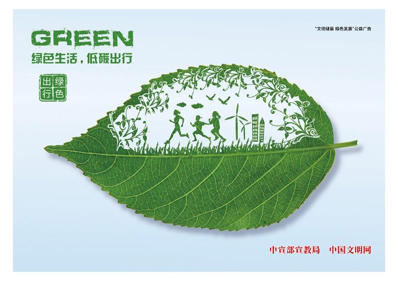 19《绿色生活，低碳出行》3.jpg