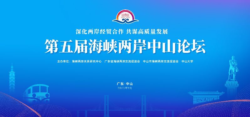 两岸论坛主画面-新-8232.jpg