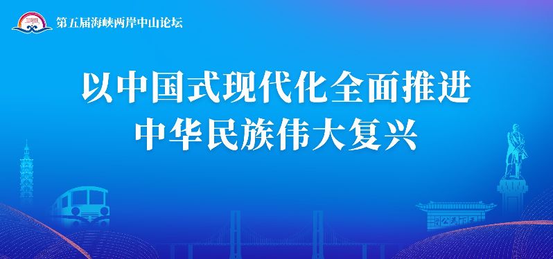 以中国式现代化全面推进中华民族伟大复兴.jpg