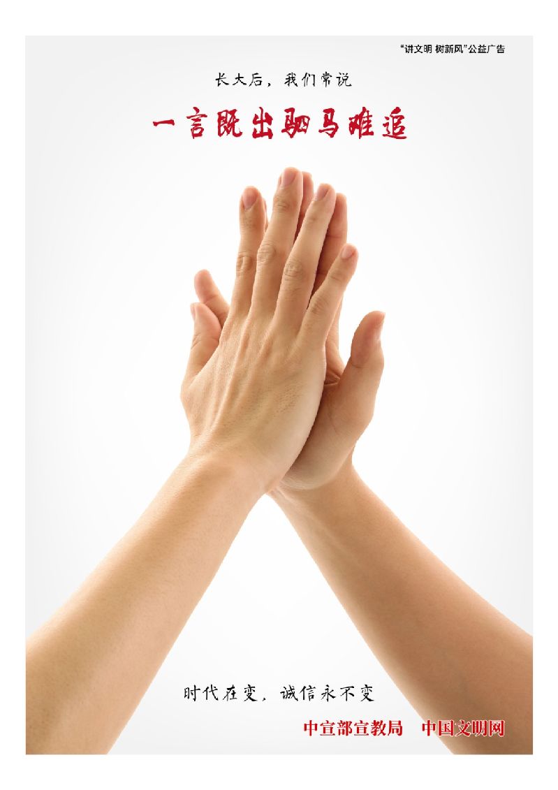 12时代在变，诚信永不变-2.jpg