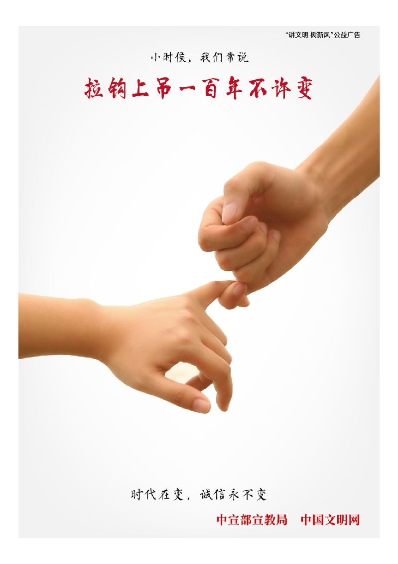 12时代在变，诚信永不变-1.jpg