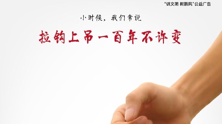 时代在变 诚信永不变