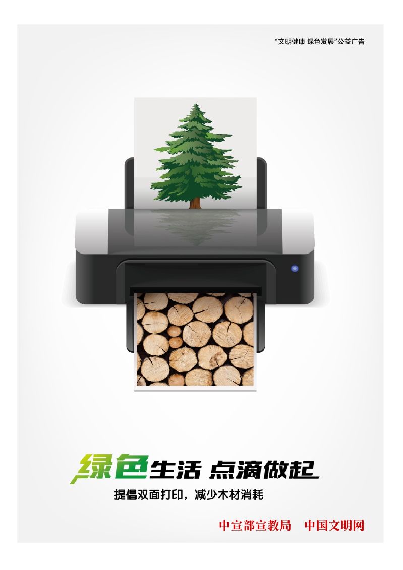 河北+节约用纸，点滴做起+查玉仙.jpg